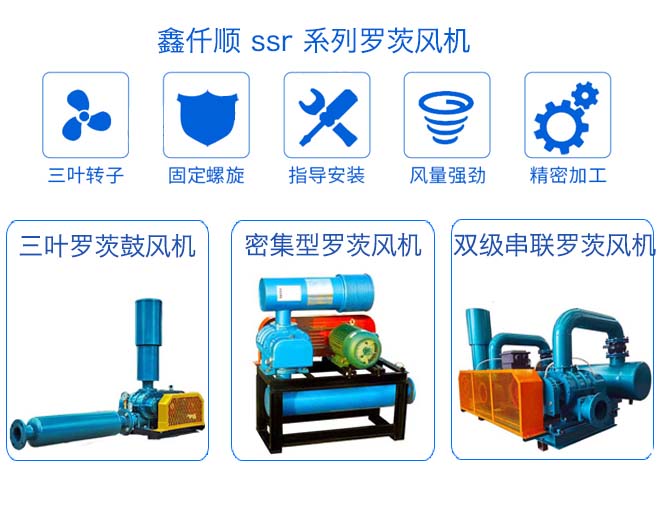 羅茨鼓風(fēng)機(jī)選型原則，如何根據(jù)性能選擇羅茨風(fēng)機(jī)？